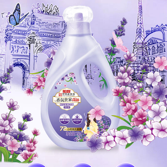 BOAT Lavender laundry detergent 2kg/bottle Fragrant laundry detergent with long-lasting fragrance retention