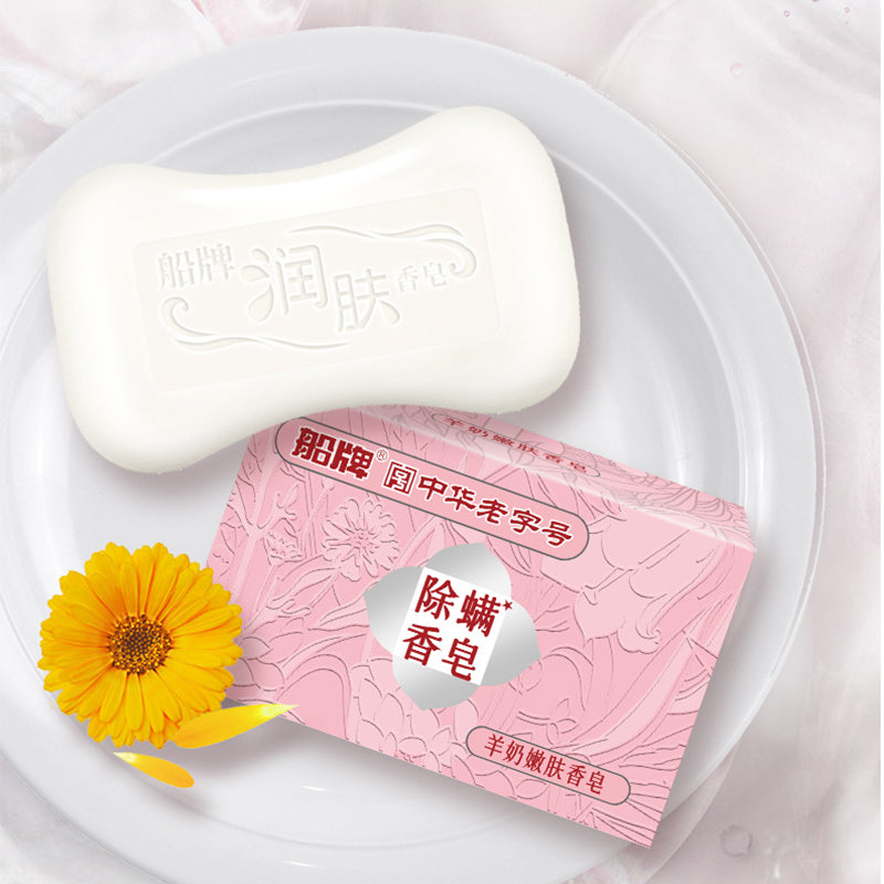 BOAT Men's mite removal soap 100g/piece Mite removal soap, shower soap