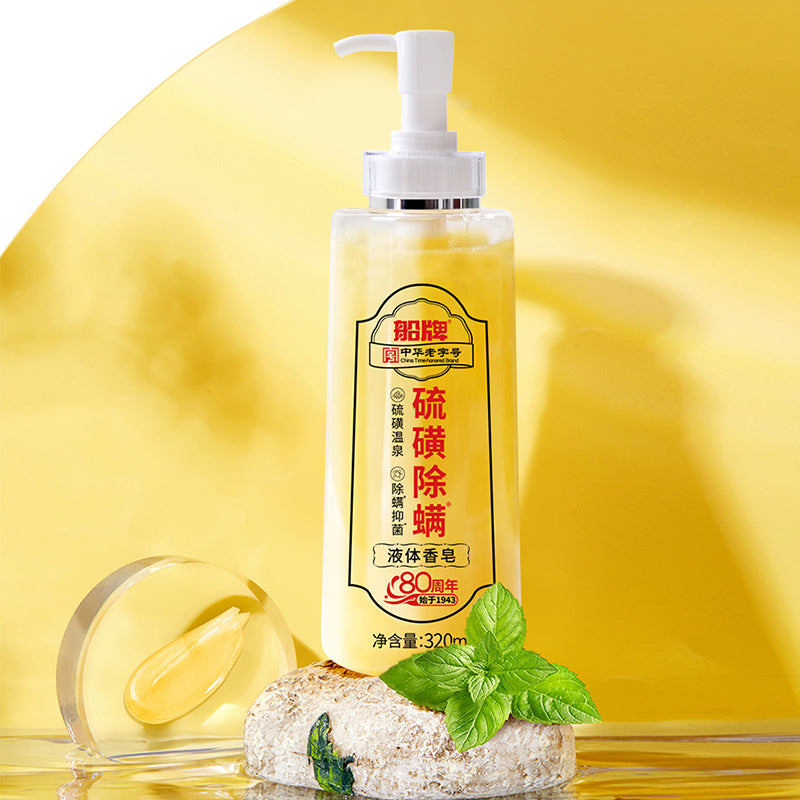 BOAT Sulfur shower gel 320ml/bottle Natural sulfur liquid soap, antibacterial sulfur soap, shower gel, face and hair washing universal sulfur solution