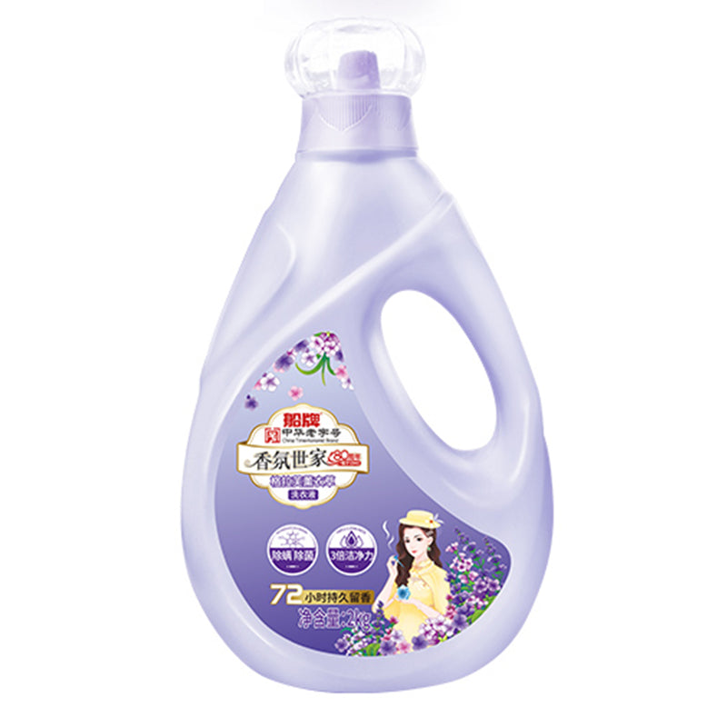 BOAT Lavender laundry detergent 2kg/bottle  Fragrant laundry detergent with long-lasting fragrance retention